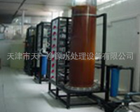 反渗透+混床设备